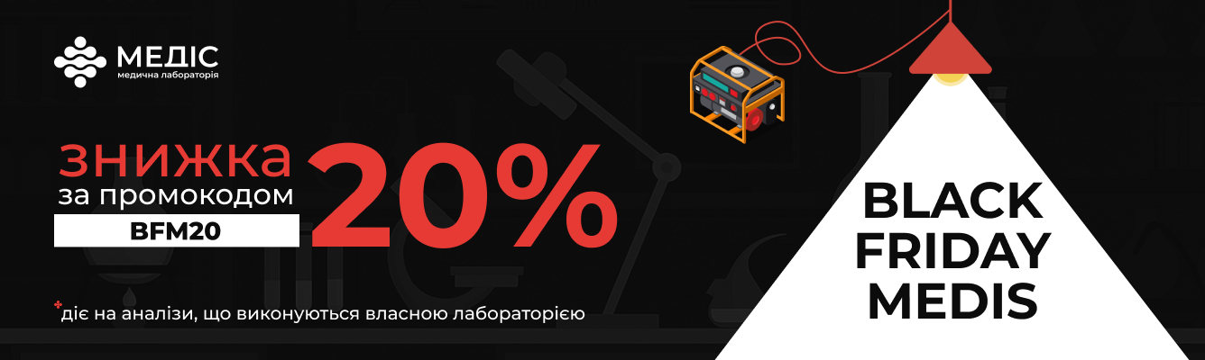 Пропозиція діє лише при онлайн замовленні на сайті.