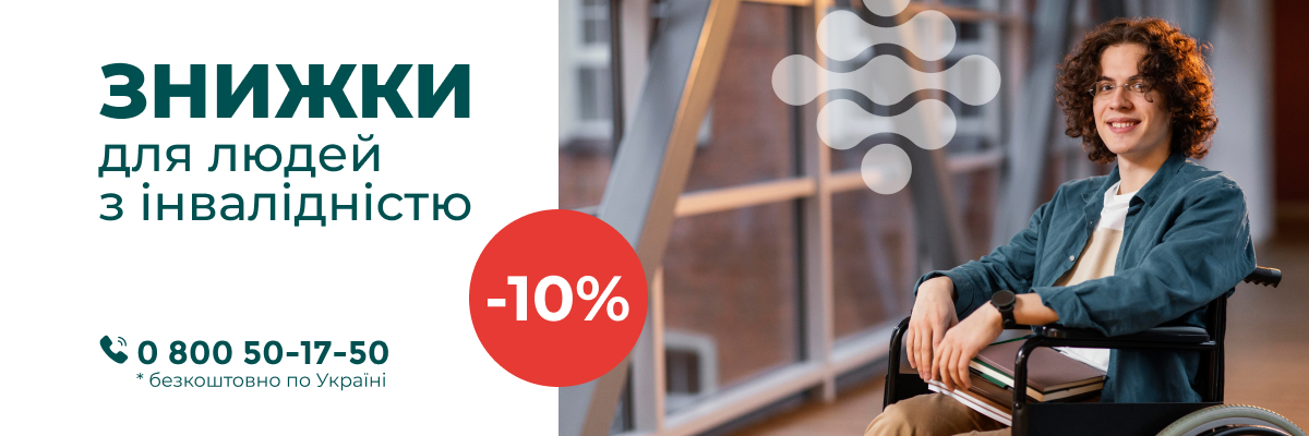 Пропозиція діє у всіх відділеннях лабораторії.