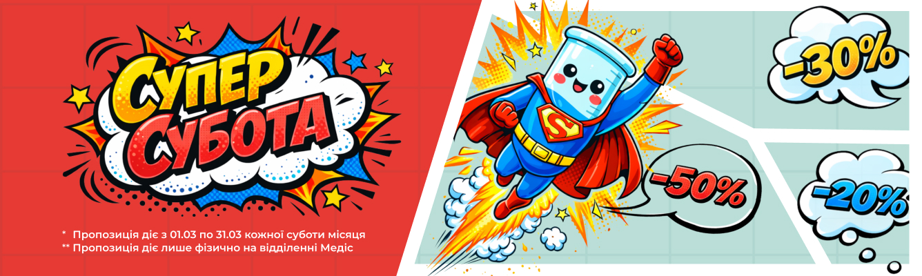 Пропозиція діє у всіх відділеннях лабораторії.