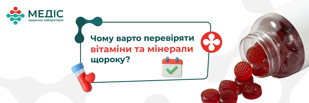 Навіть якщо ви почуваєтеся добре, приховані дефіцити вітамінів і мінералів можуть роками розвиватися без виражених проявів, але зрештою призвести до серйозних проблем.