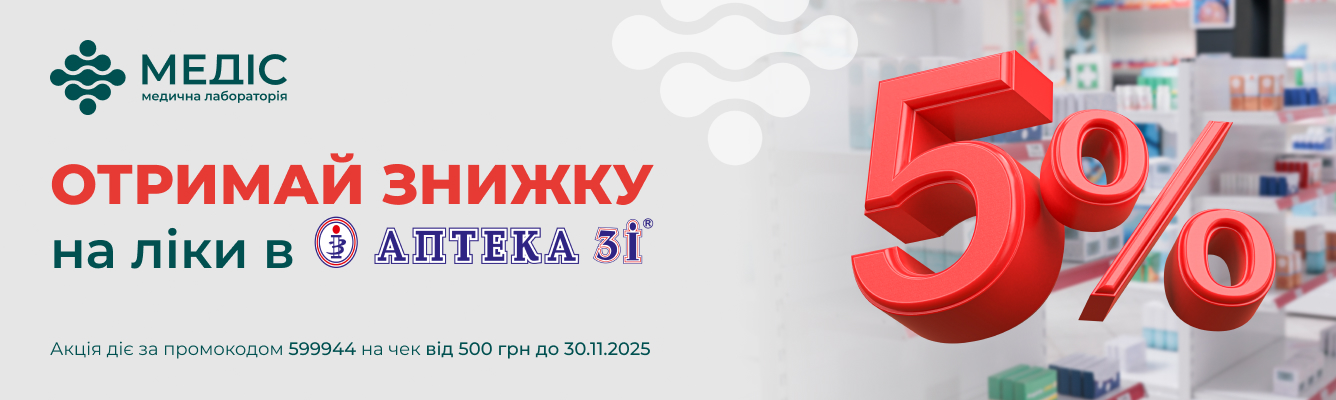 Пропозиція діє одноразово до 30.11.2025.