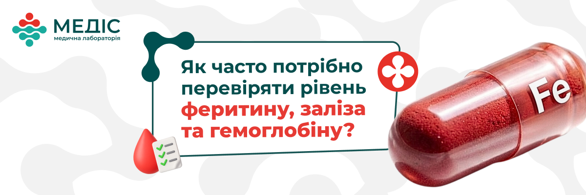 Анемія — це клініко-гематологічний синдром, що характеризується зниженням концентрації гемоглобіну в крові (часто разом зі зменшенням кількості еритроцитів), внаслідок чого порушується транспорт кисню до тканин.