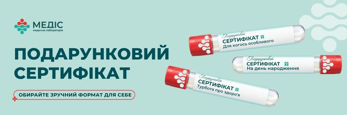 Піклюйтесь про близьких разом з Медіс.