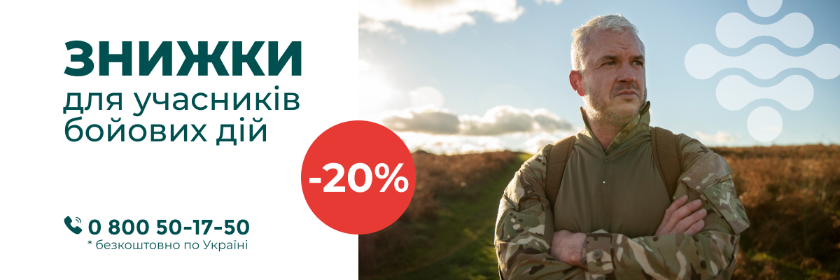 Пропозиція діє у всіх відділеннях лабораторії.