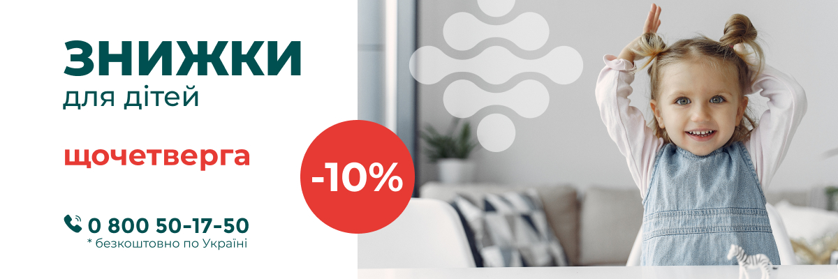 Пропозиція діє у всіх відділеннях лабораторії.