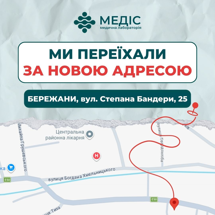 Фото новини Ми переїхали за новою адресою!