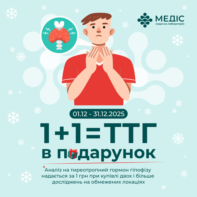 Фото новини 1+1 = ТТГ в подарунок 🎁