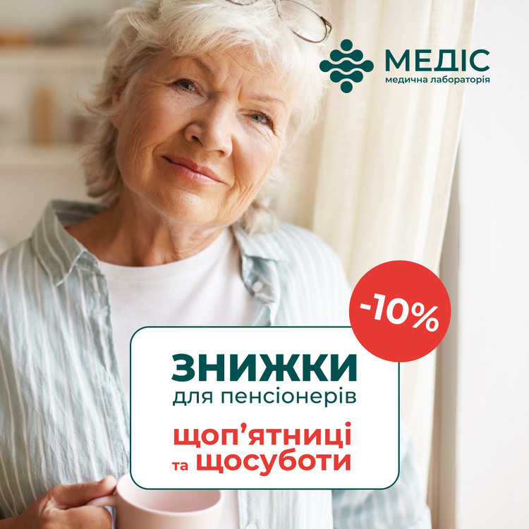 Фото новини 🌸 День пенсіонера – турбота зі знижкою