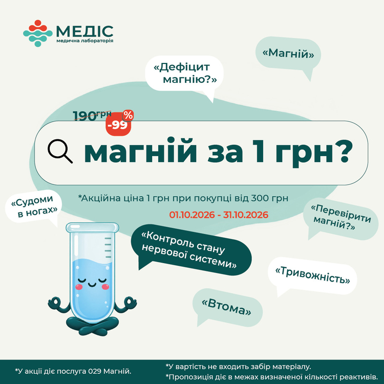 Фото акції МАГНІЙ за 1 ГРН