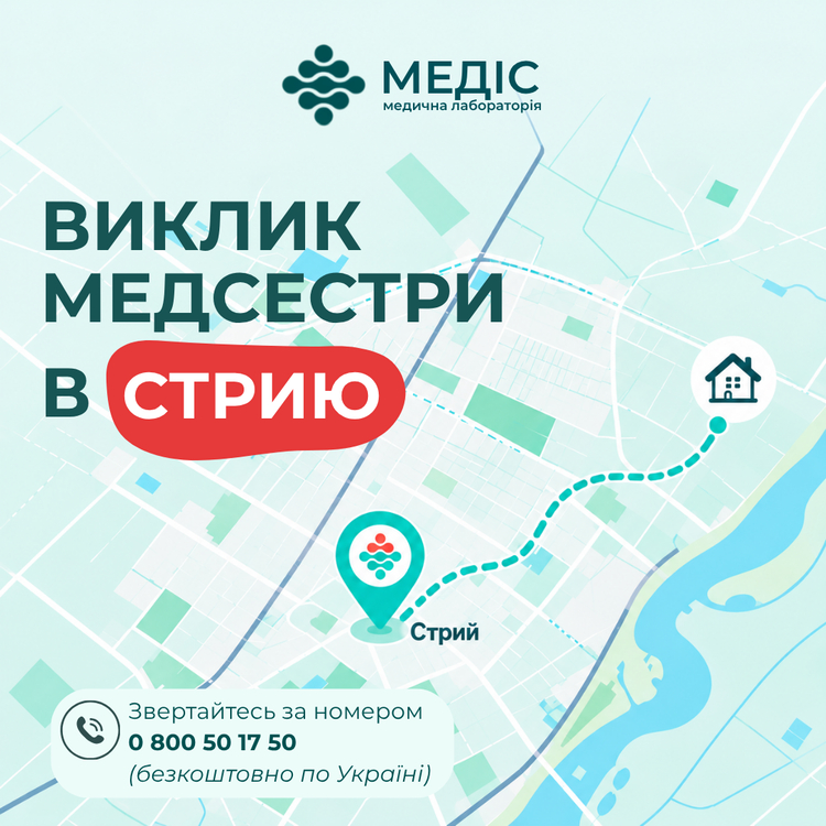 Фото новини Стрий - здавайте аналізи вдома!
