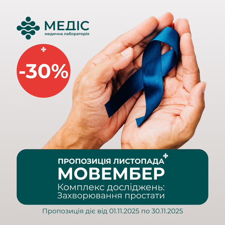 Фото новини 💙 ПРОПОЗИЦІЯ ЛИСТОПАДА: МОВЕМБЕР