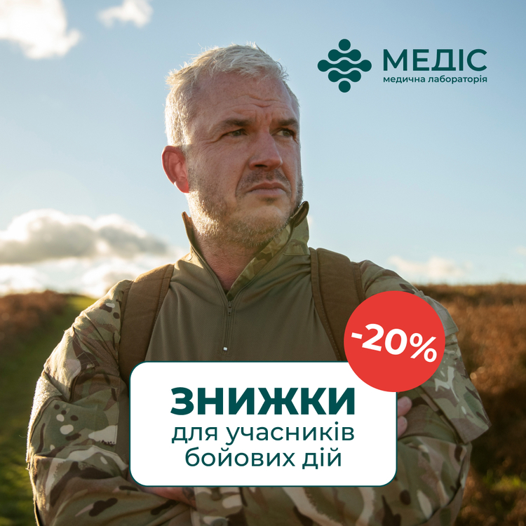 Фото новини Знижка для ветеранів та членів сімей загиблих Захисників України